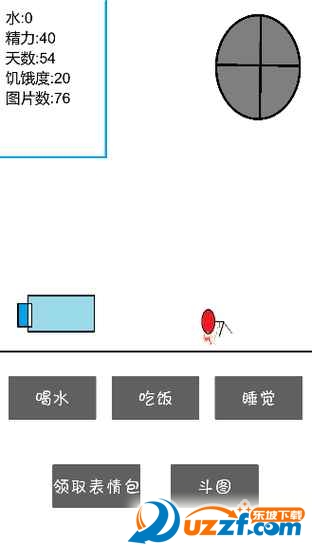 斗图大作战全表情包完整破解版截图