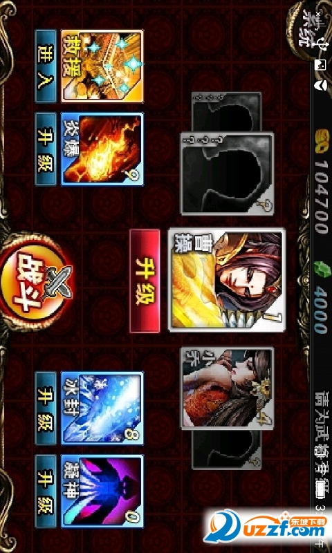 放开三国2sf变态版|放开三国2BT版私服1.3.6 安