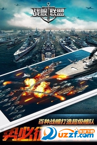 战舰联盟辅助工具下载|战舰联盟无限金币钻石