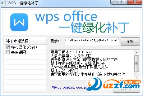 WPS Office 10.1.0.6638һ̻ͼ0