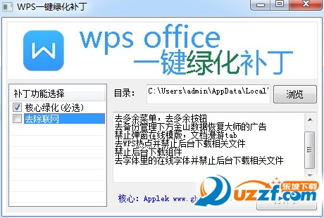 WPS Office 10.1.0.6638һ̻ͼ1