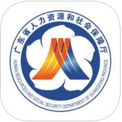 广东人社安卓版app4.4.01 官方版