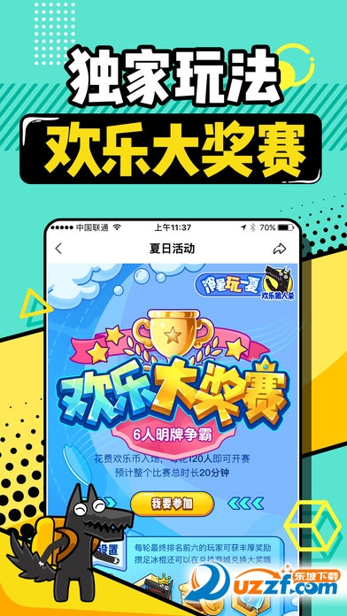 歪歪狼人杀手机版截图