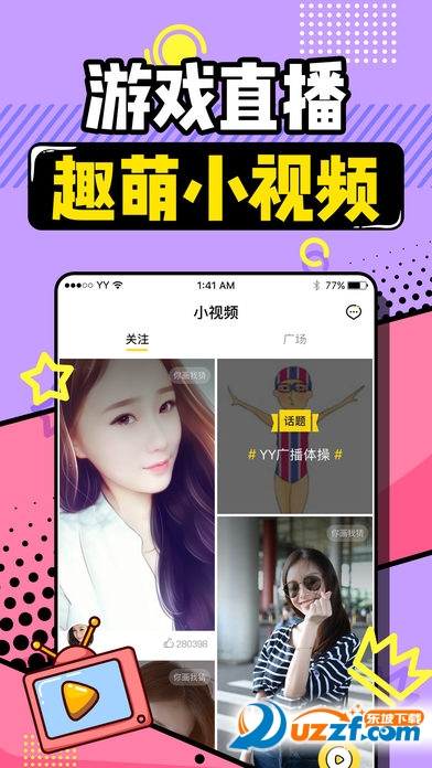 歪歪狼人杀手机版截图