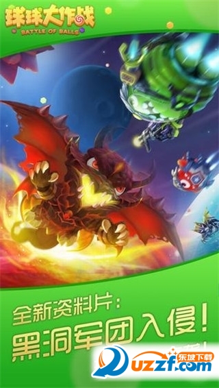球球大作战捕食者吞噬版本截图