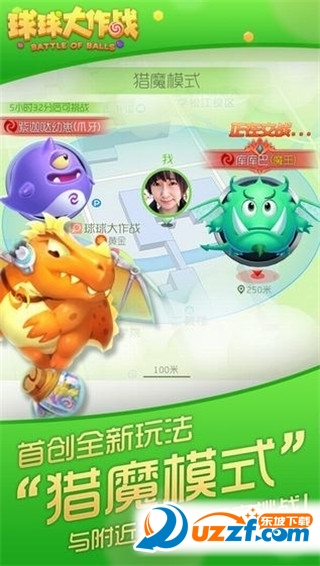 球球大作战捕食者吞噬版本截图