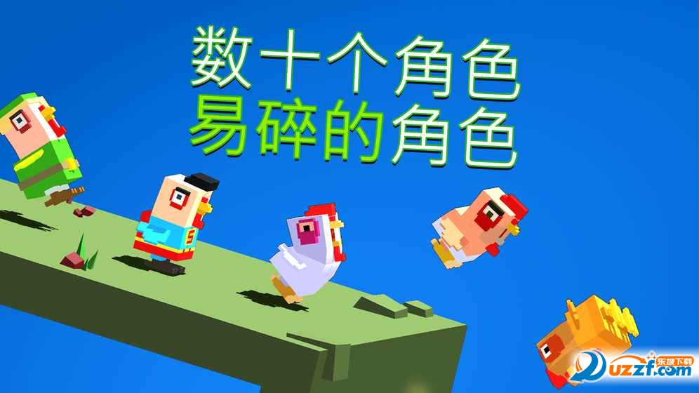 越过山丘Flippy Hills手游汉化版截图