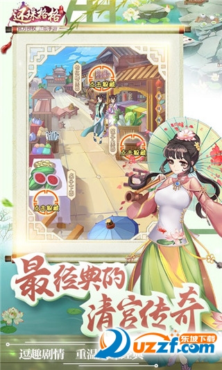 还珠格格果盘版截图