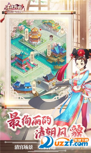 还珠格格果盘版截图