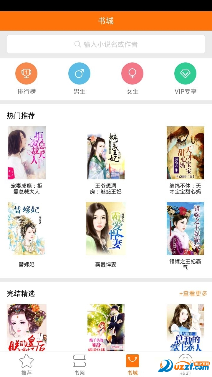 狐妃萌萌哒邪王轻轻缠全文免费阅读|狐妃萌萌