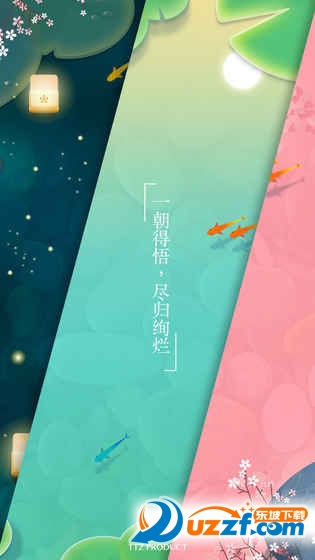 浅塘手机版截图