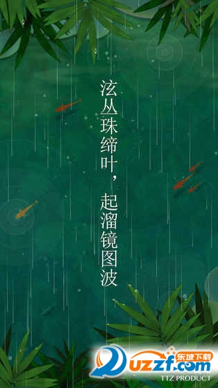浅塘手机版截图