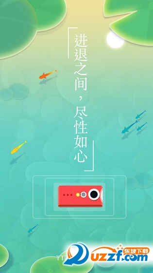 浅塘手机版截图