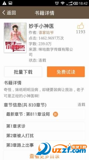 尚食女官在现代乐txt百度云下载|尚食女官在现