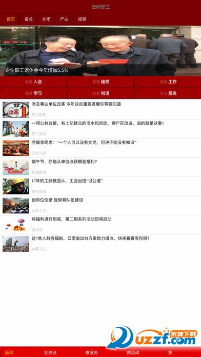 云岭职工网络知识竞赛答案|云岭职工网络知识