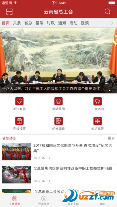 云岭职工知识竞赛题库及答案|云岭职工网络知