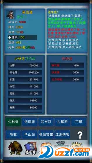 武侠浮生记手游单机内购版截图