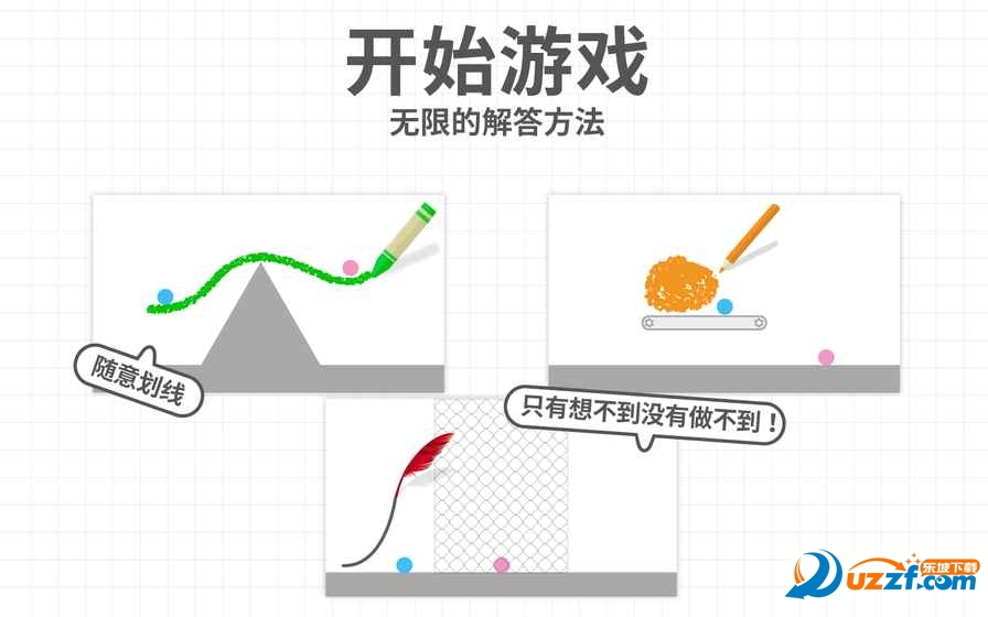 脑点子安卓版闪退修复版