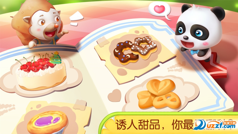 奇妙蛋糕店儿童游戏截图