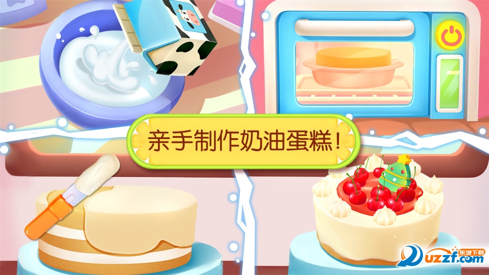 奇妙蛋糕店儿童游戏截图