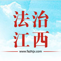 法治江西网手机客户端|法治江西网app1.0 官方