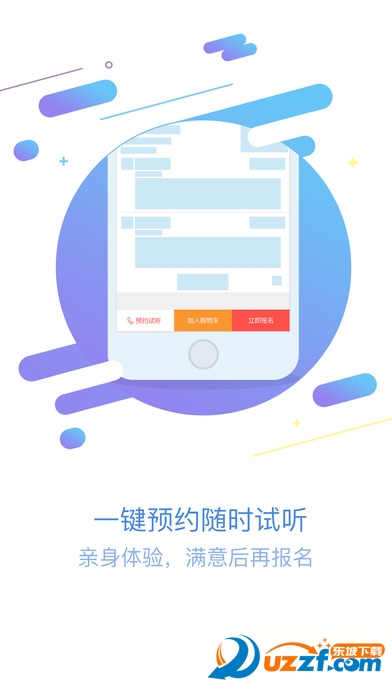 佳一教育app下载|佳一教育app1.2.1 官网安卓版