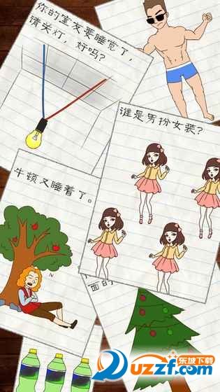 最囧游戏2无限钥匙版截图
