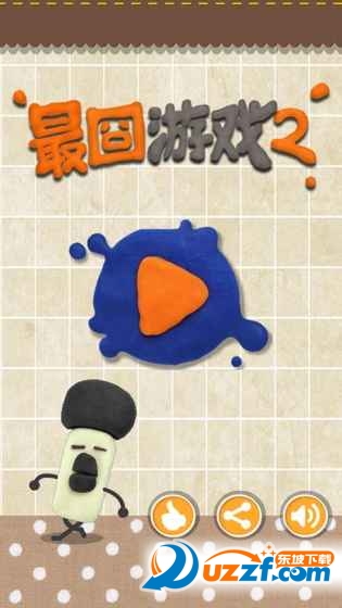 最囧游戏2无限钥匙版截图