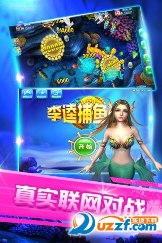 联机捕鱼ol破解版截图