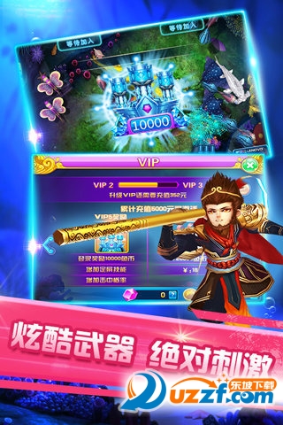 联机捕鱼ol破解版截图