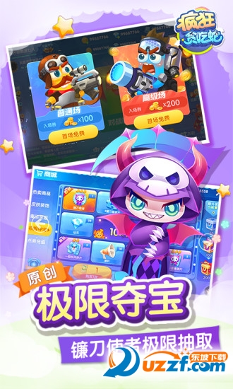 疯狂贪吃蛇手游敖厂长版截图