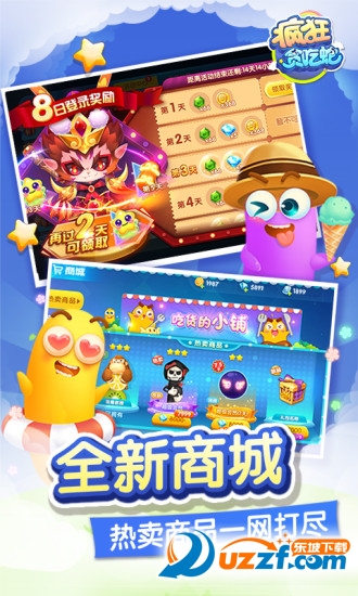 疯狂贪吃蛇手游敖厂长版截图