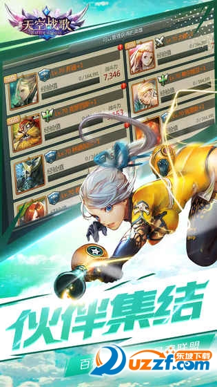 天空战歌手游特别版截图