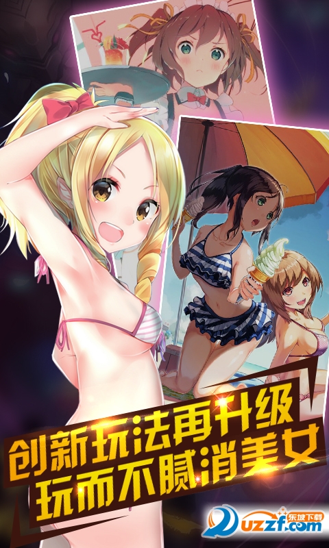 萌妹消星星内购特别版截图