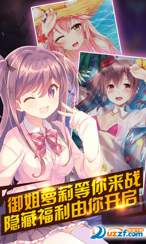 萌妹消星星内购特别版截图