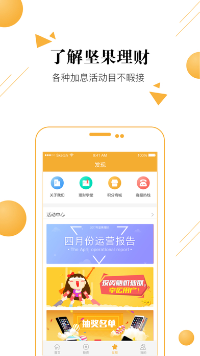 聊天女仆app苹果版截图