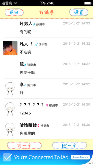 聊天女仆app苹果版截图