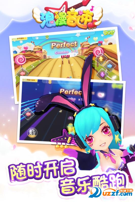 浪漫音速公测版截图