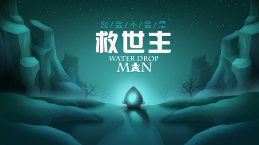 Water Drop Manƻͼ