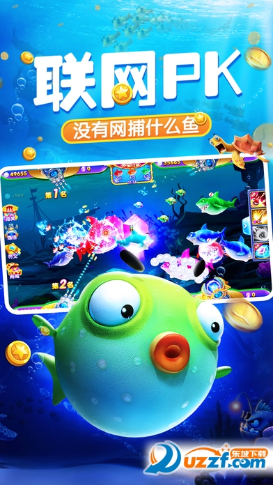 捕鱼达人4官网最新版截图