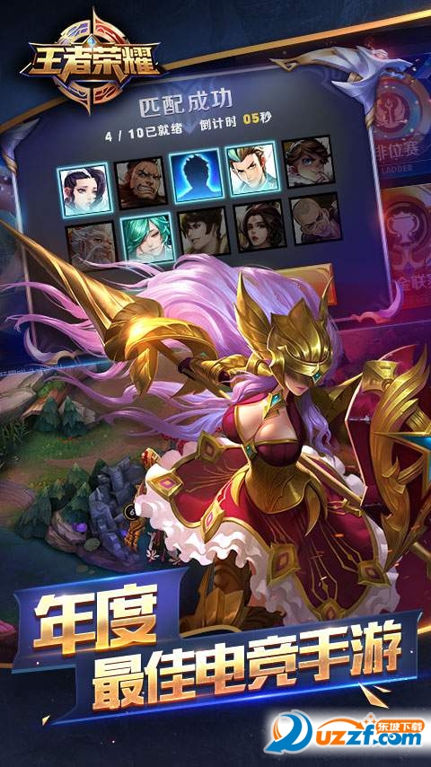 王者荣耀在线时间限制解除工具