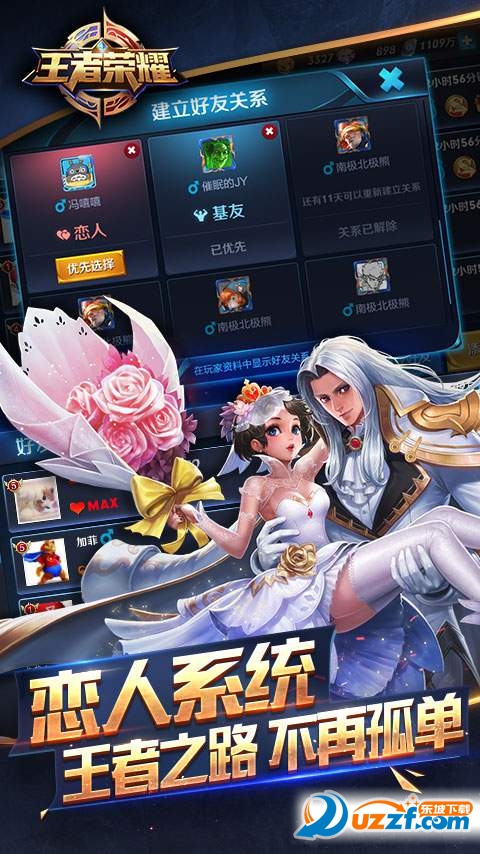 王者荣耀在线时间限制解除工具