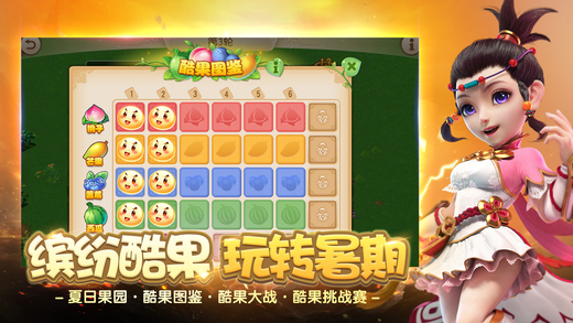 梦幻西游手游安卓苹果互通版
