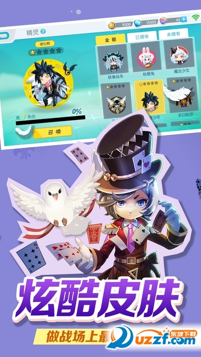 腾讯欢乐球吃球国际服(全球同服畅玩)截图