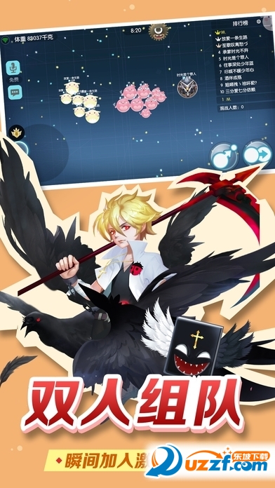 欢乐球吃球腾讯官方版截图