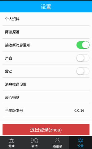 三体游戏手机版下载截图