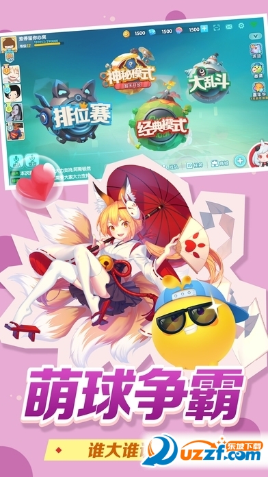 欢乐球吃球大逃杀模式截图