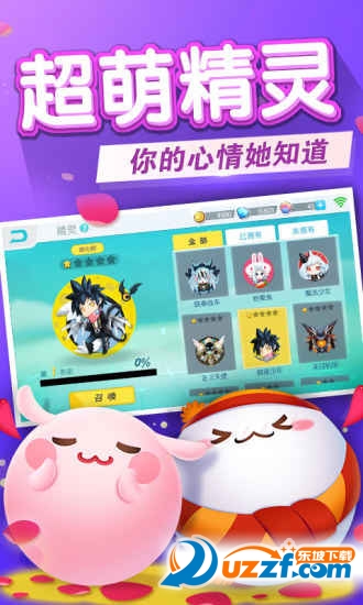 欢乐球吃球链接代点刷星贝截图