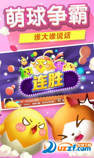 欢乐球吃球链接代点刷星贝截图
