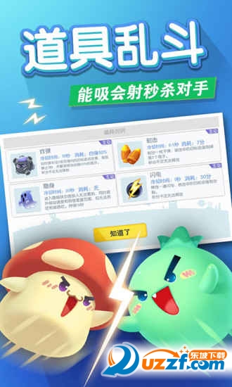 欢乐球吃球链接代点刷星贝截图